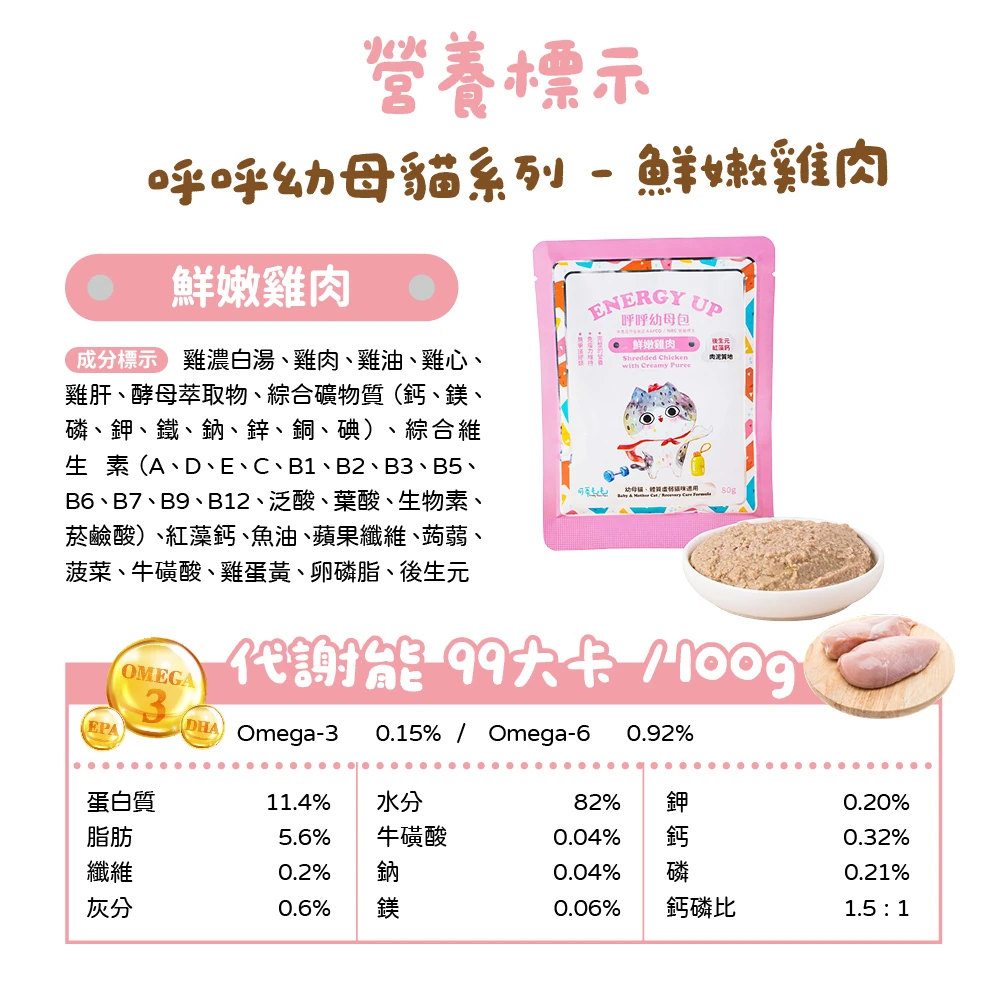 可蒂毛毛 呼呼包<幼貓>