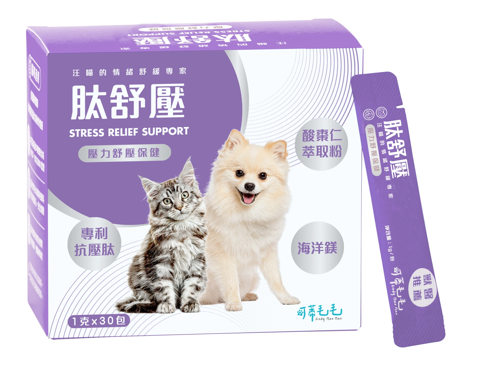 可蒂毛毛 肽舒壓 壓力紓壓保健-犬貓通用 1G/30入