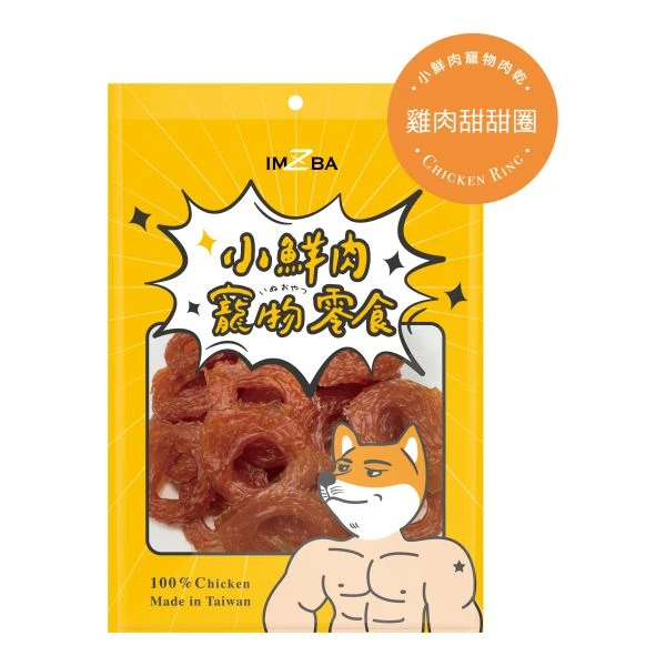 小鮮肉寵物零食