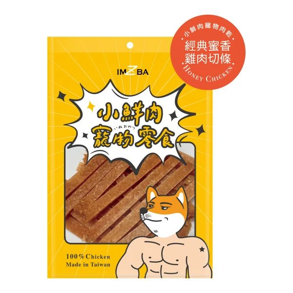 小鮮肉寵物零食