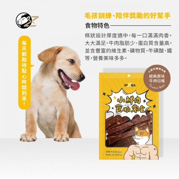 經典原味牛肉切條/130G(包)