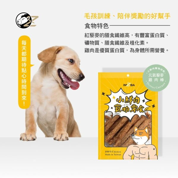 元氣藜麥雞肉棒/130G(包)