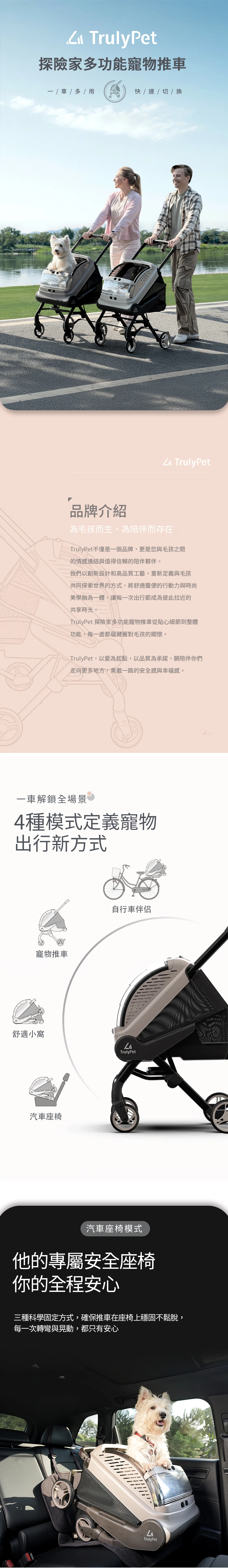 TP探險家多功能寵物推車