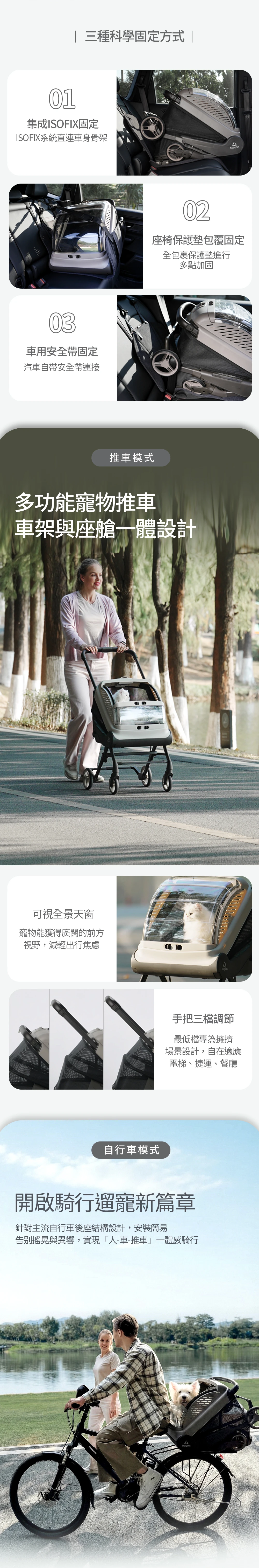 TP探險家多功能寵物推車