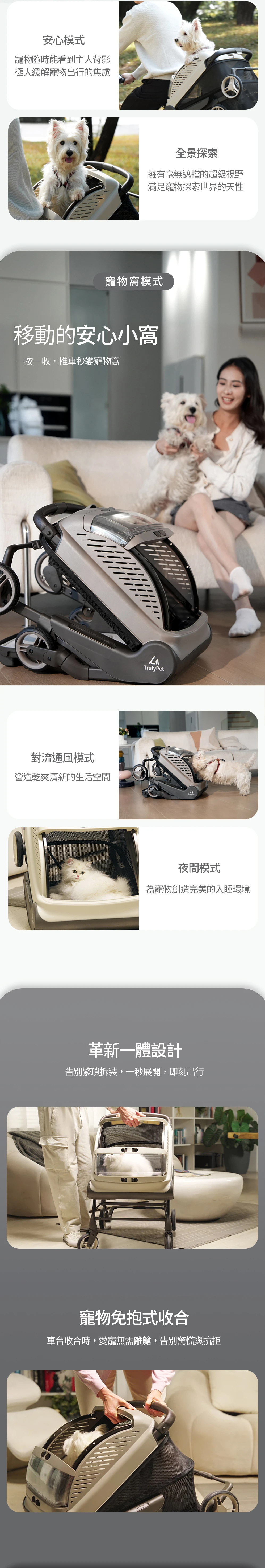 TP探險家多功能寵物推車