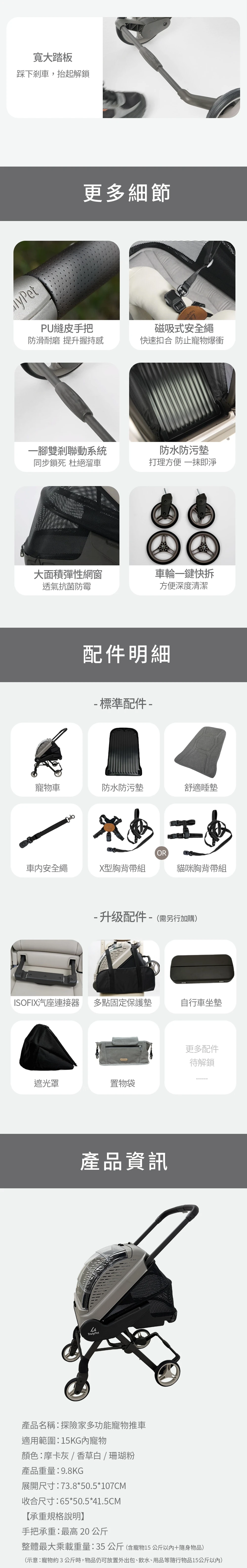 TP探險家多功能寵物推車