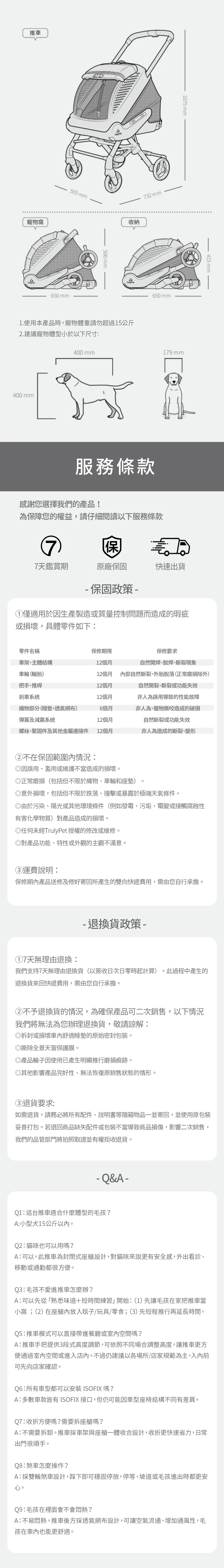 TP探險家多功能寵物推車