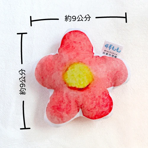 花花