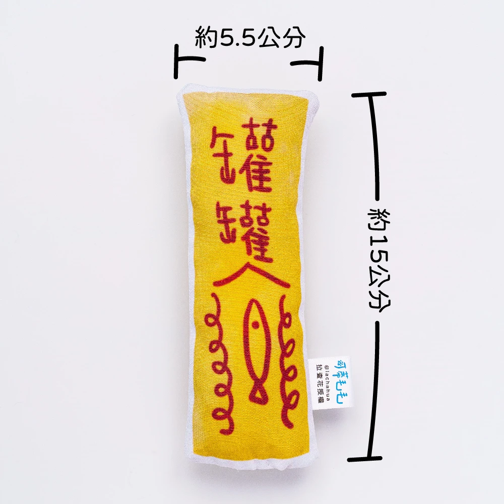 罐罐符咒