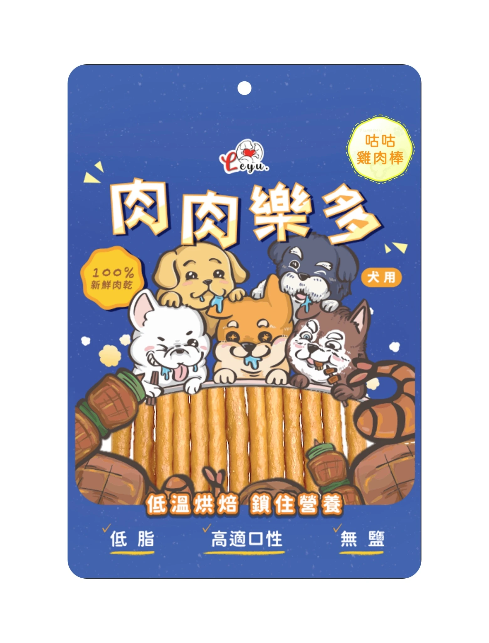 肉肉樂多