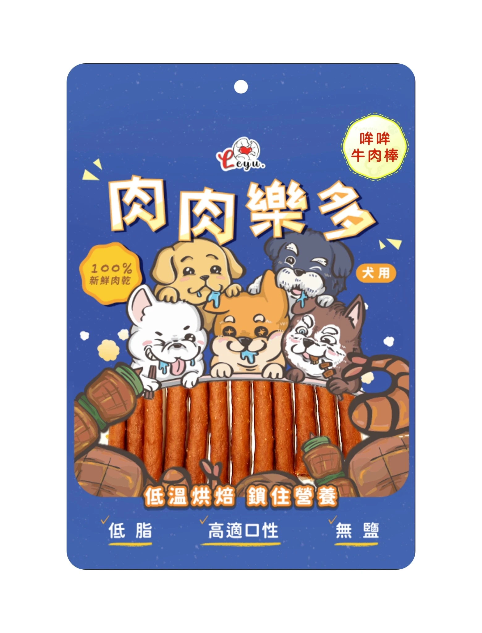 肉肉樂多