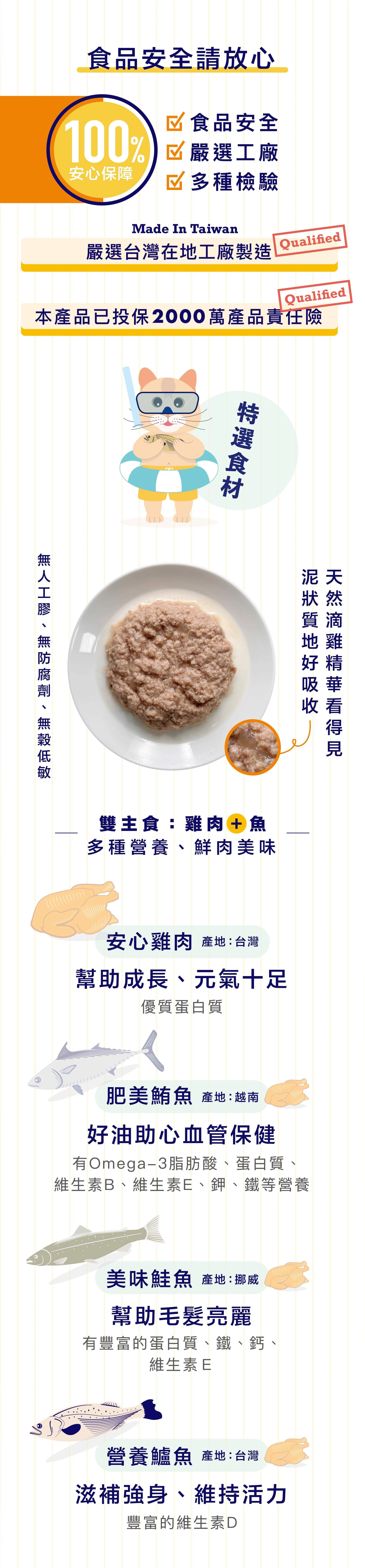 亨利口袋滴雞精主食貓罐