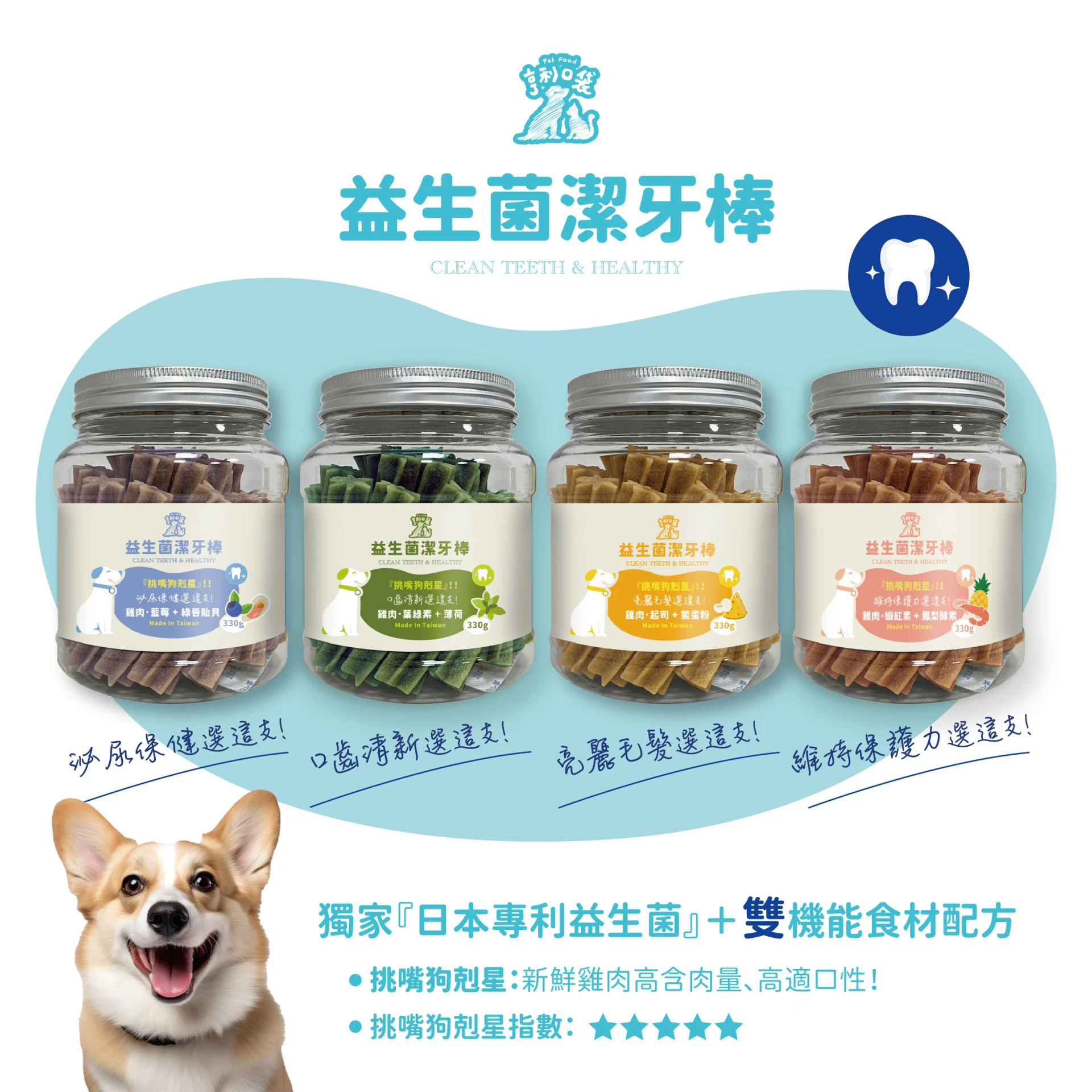 亨利口袋潔牙棒