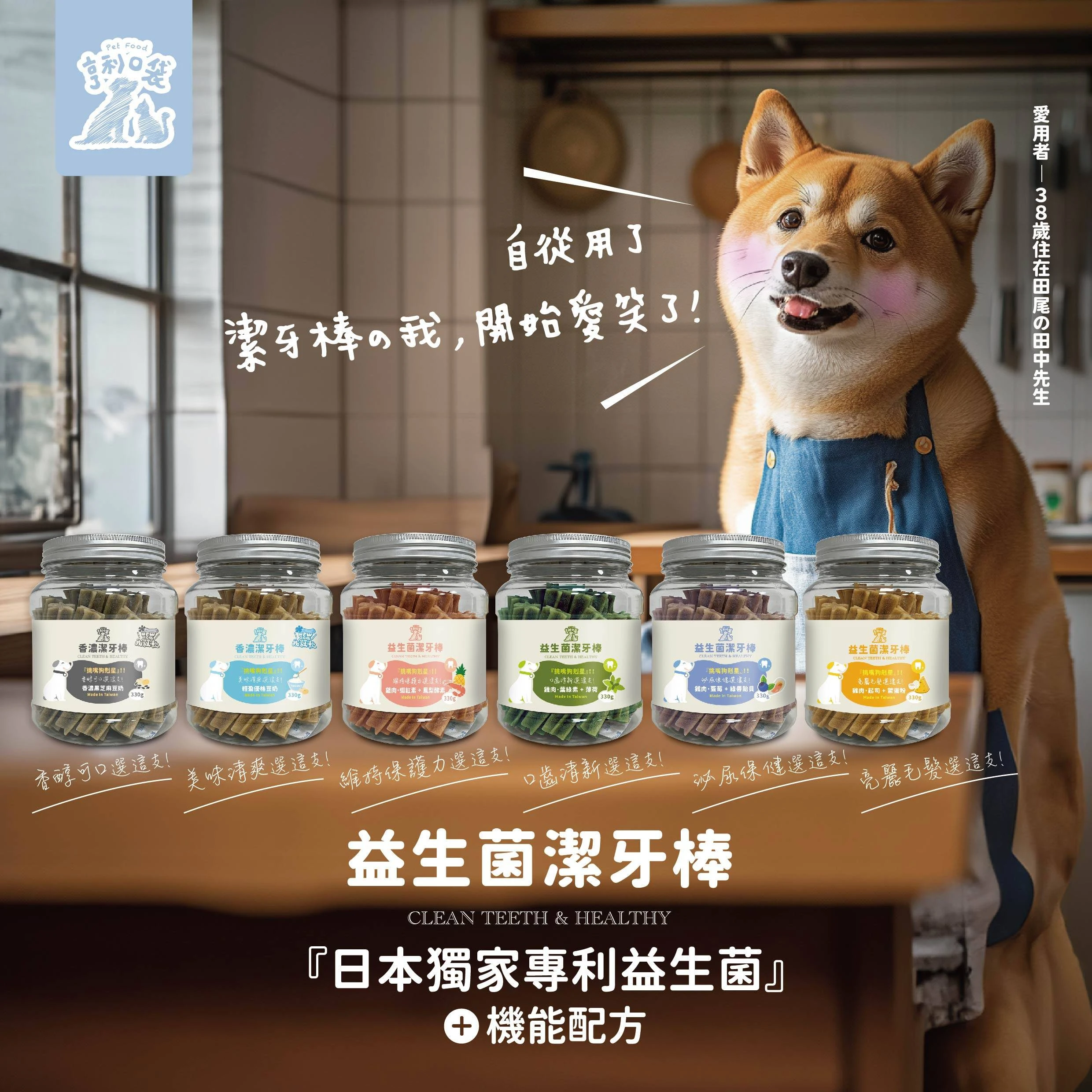 亨利口袋潔牙棒