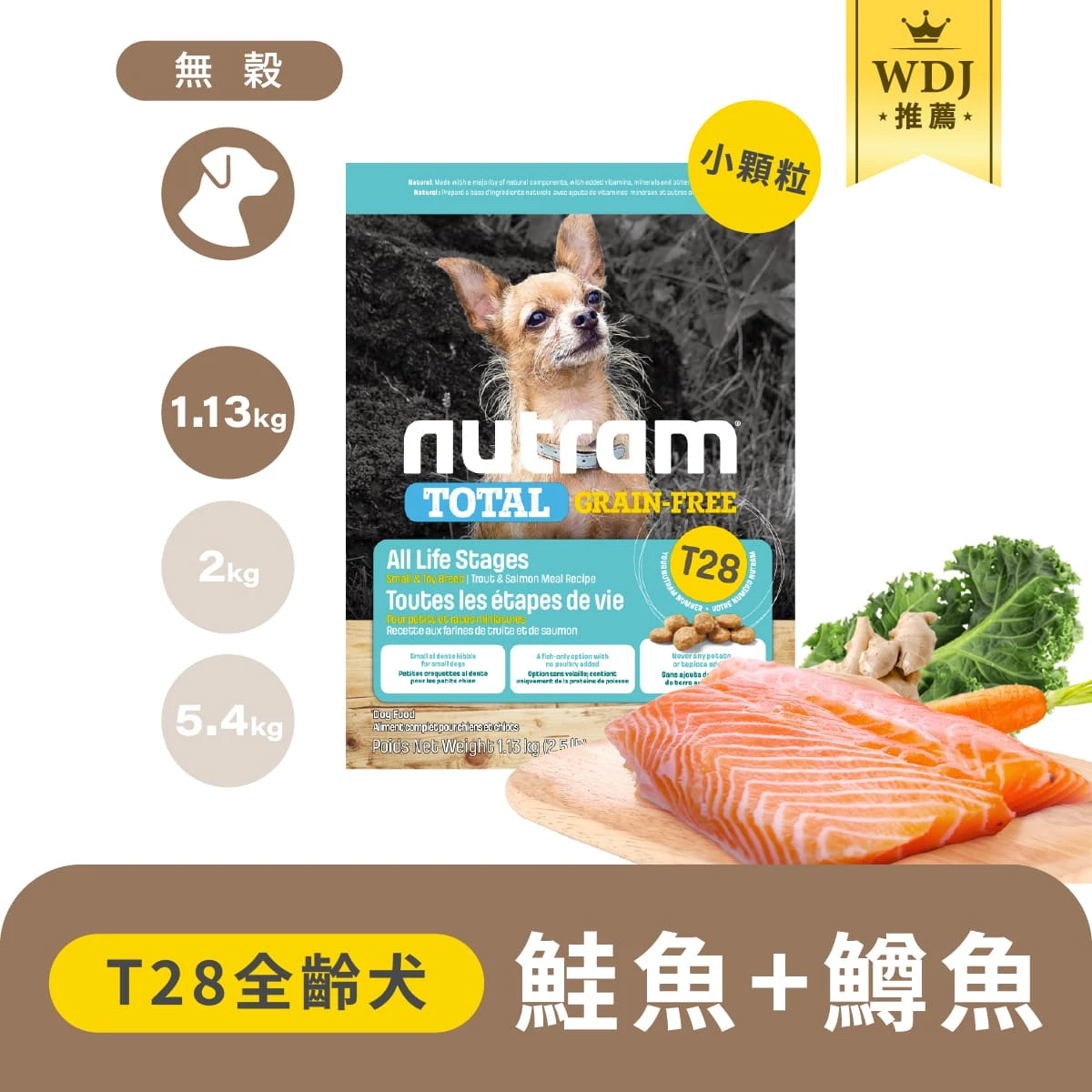 【紐頓】T28無穀挑嘴全齡犬糧｜鮭魚+鱒魚小顆粒
