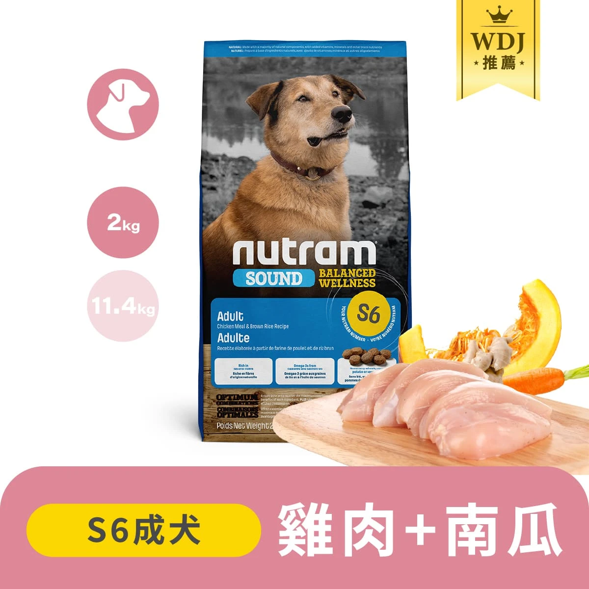 【紐頓】S6均衡健康成犬糧｜雞肉+南瓜