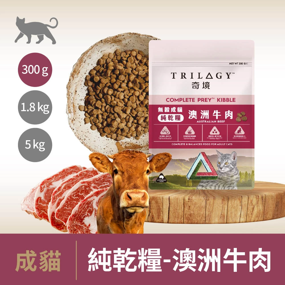 【奇境】無穀成貓糧｜澳洲牛肉