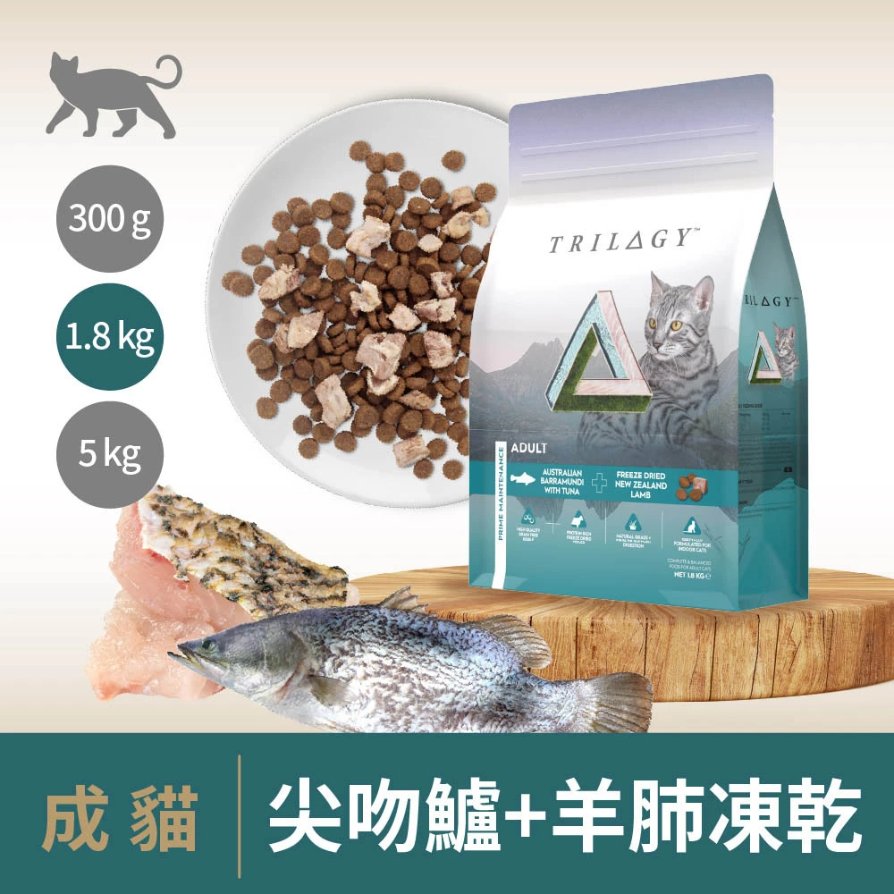 【奇境】無穀凍乾成貓糧｜尖吻鱸&鮪魚+羊肺凍乾