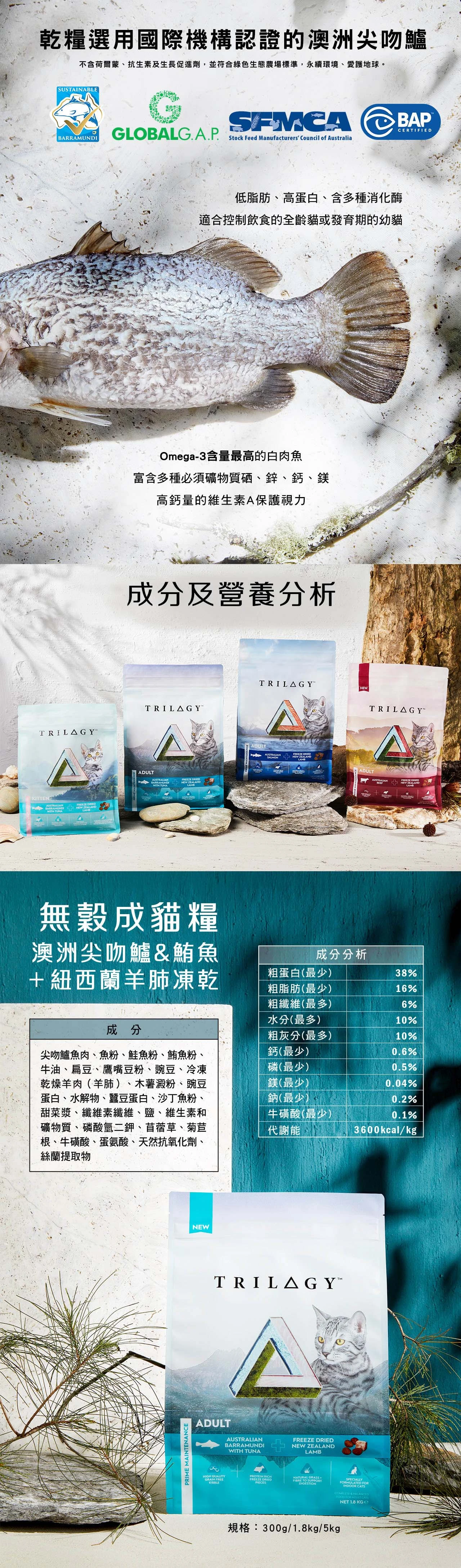 【奇境】無穀凍乾成貓糧|尖吻鱸&鮪魚+羊肺凍乾