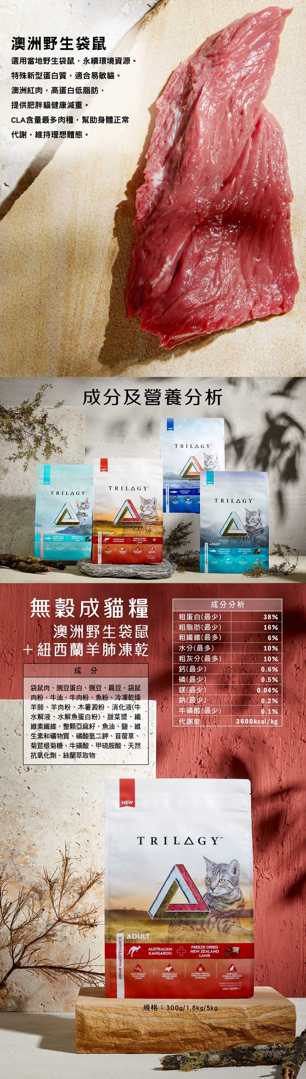 【奇境】無穀凍乾成貓糧|野生袋鼠+羊肺凍乾
