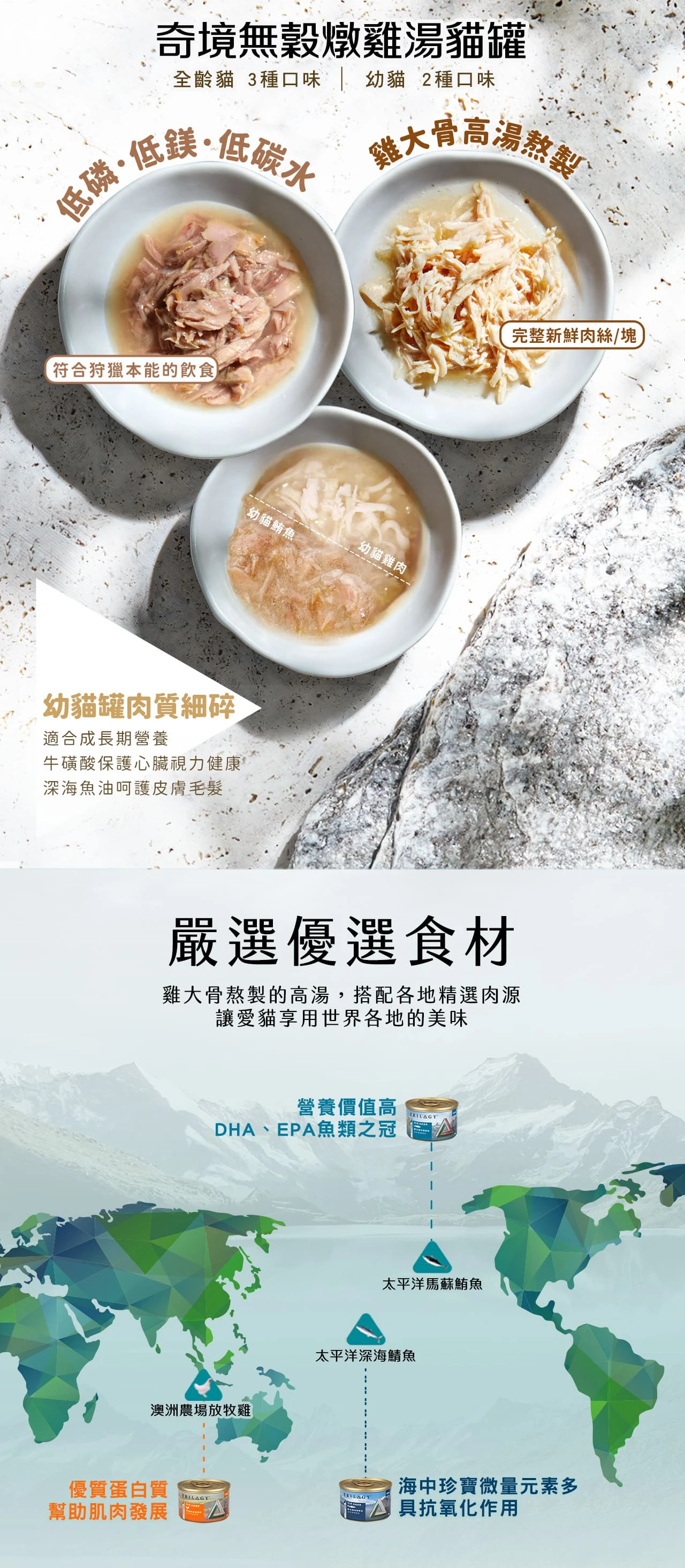 【奇境】無穀成貓燉雞湯罐