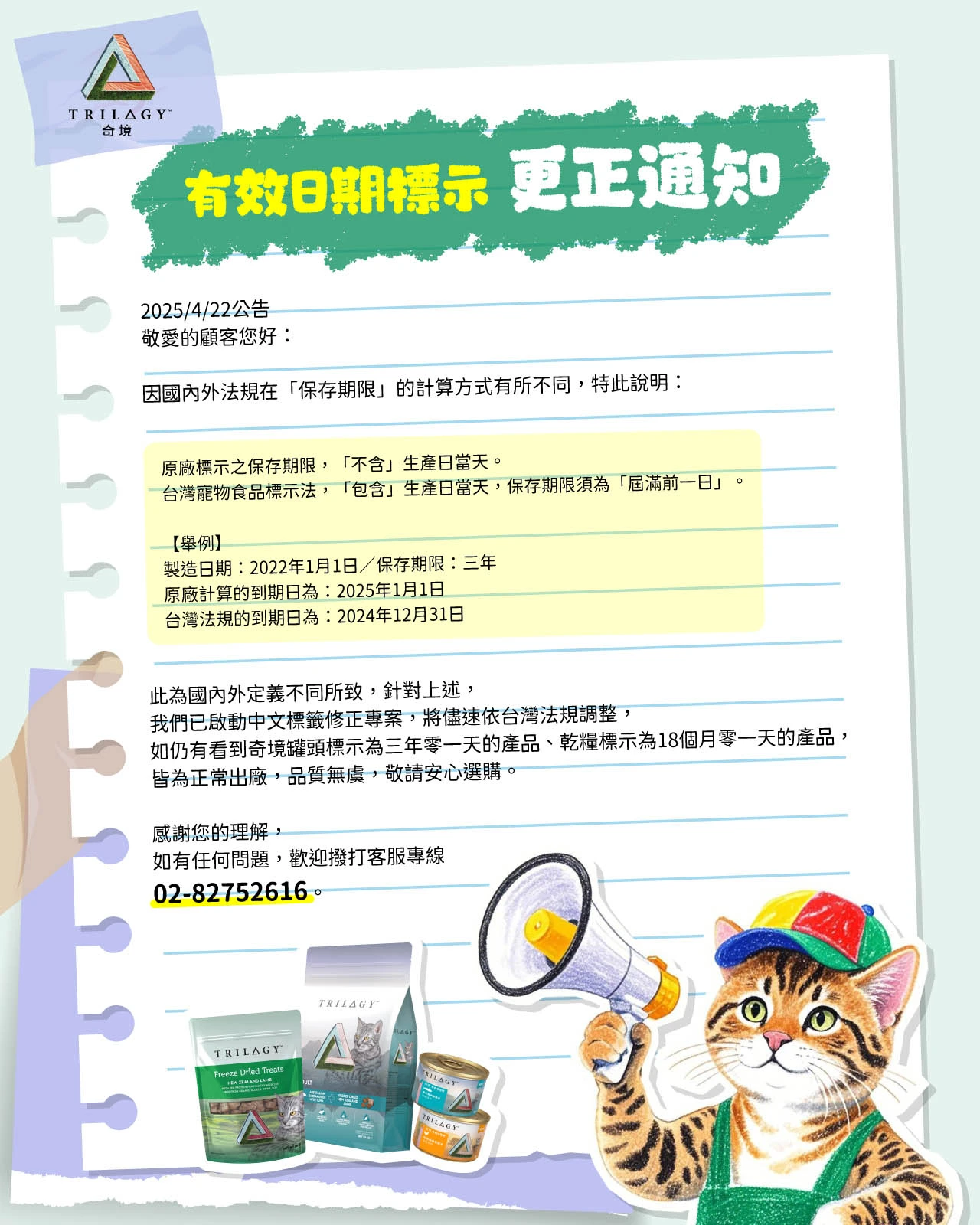 【奇境】無穀成貓燉雞湯罐