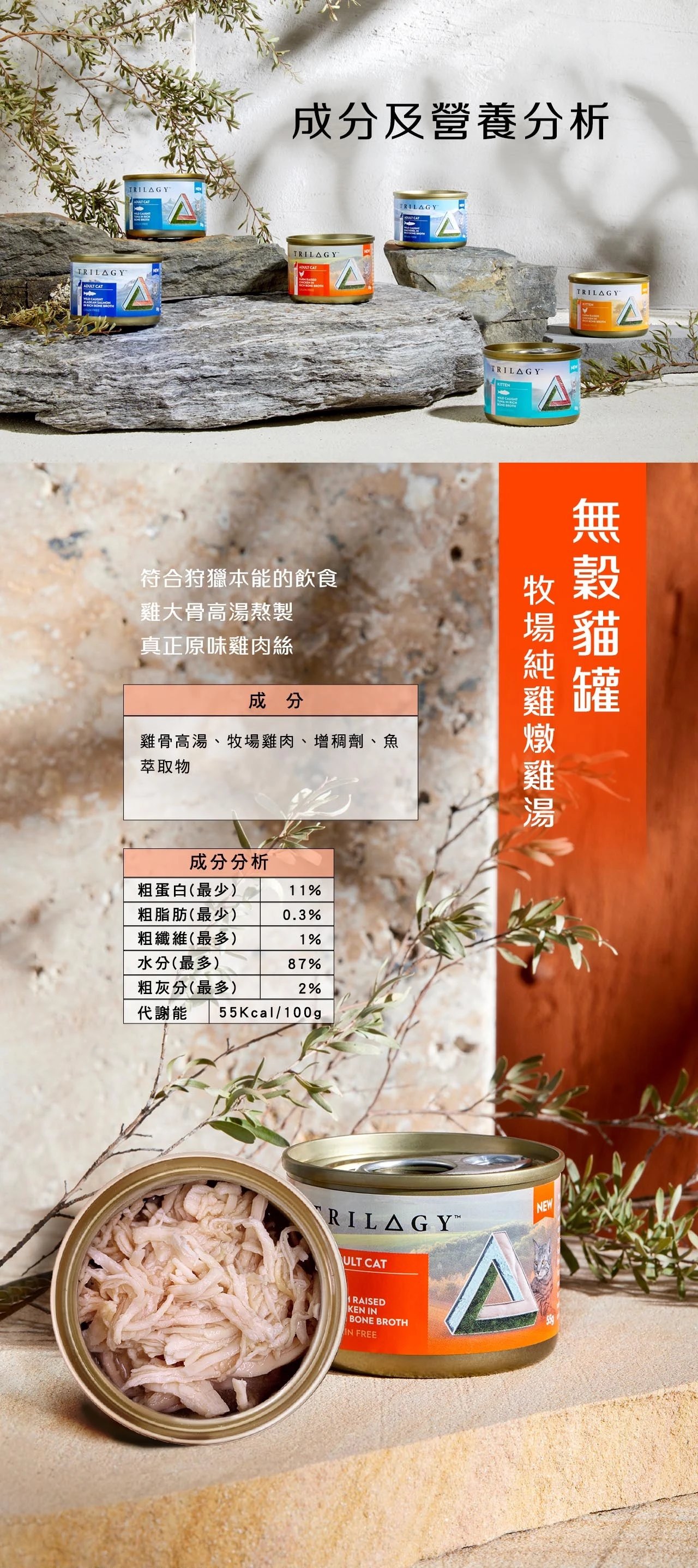 【奇境】無穀成貓燉雞湯罐