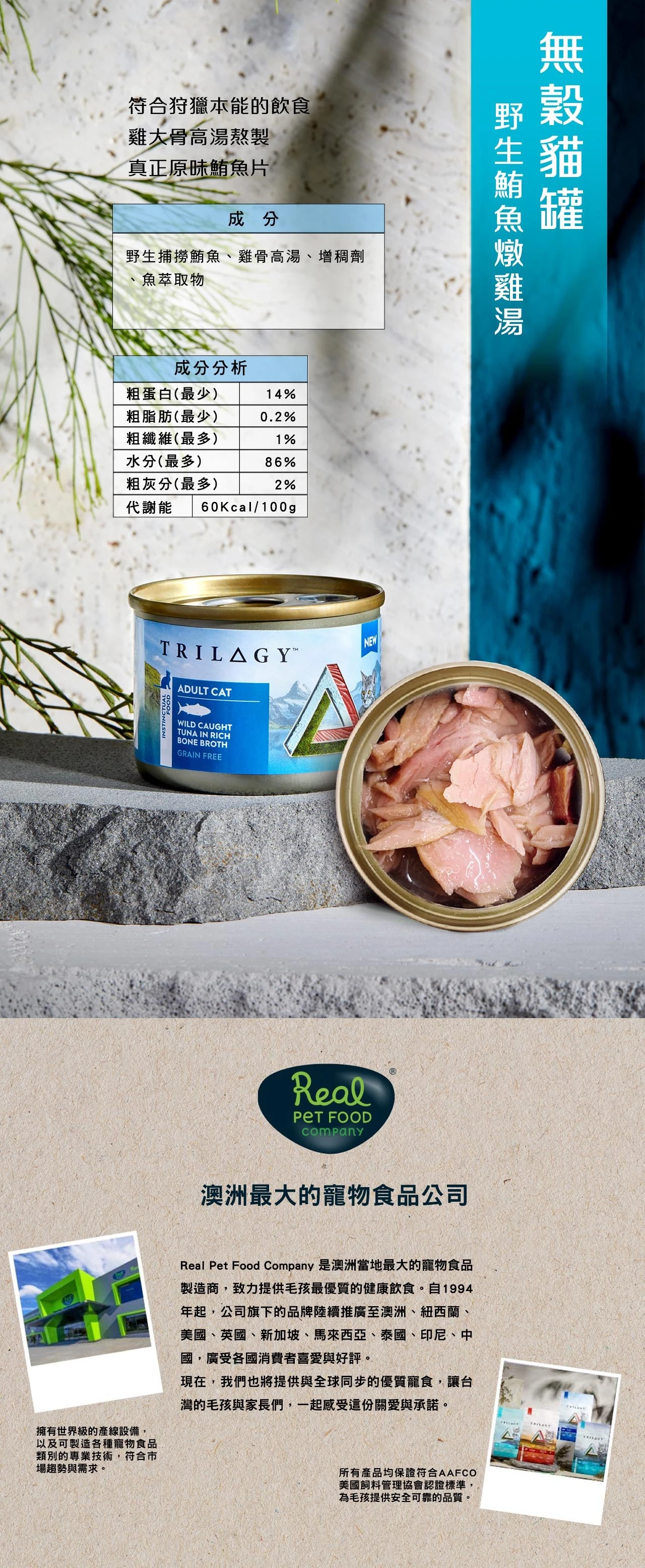 【奇境】無穀成貓燉雞湯罐