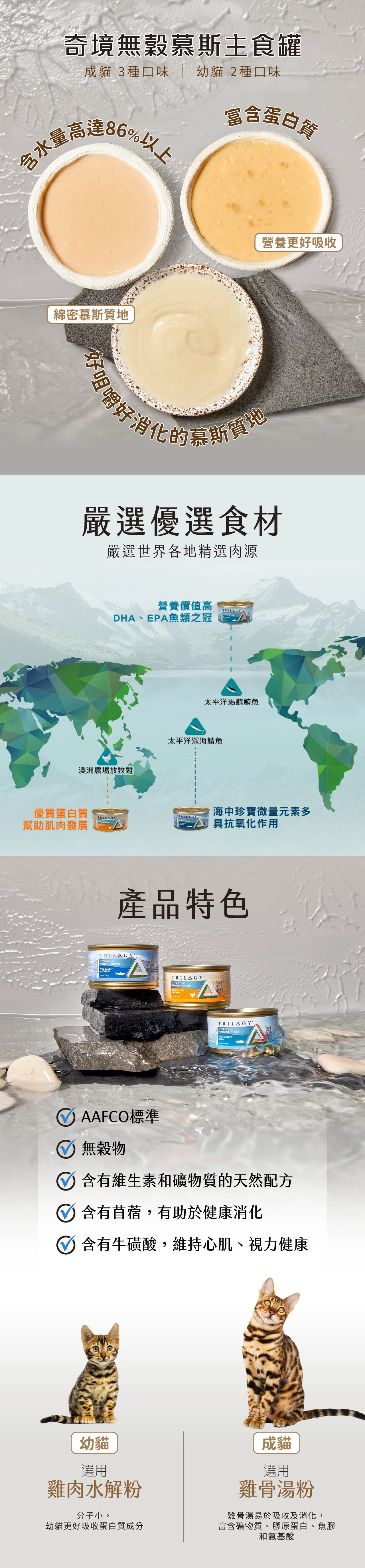 【奇境】無穀成貓慕斯主食罐