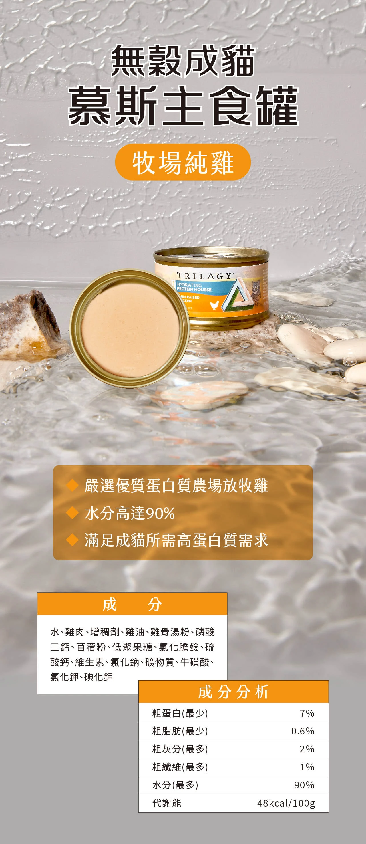 【奇境】無穀成貓慕斯主食罐