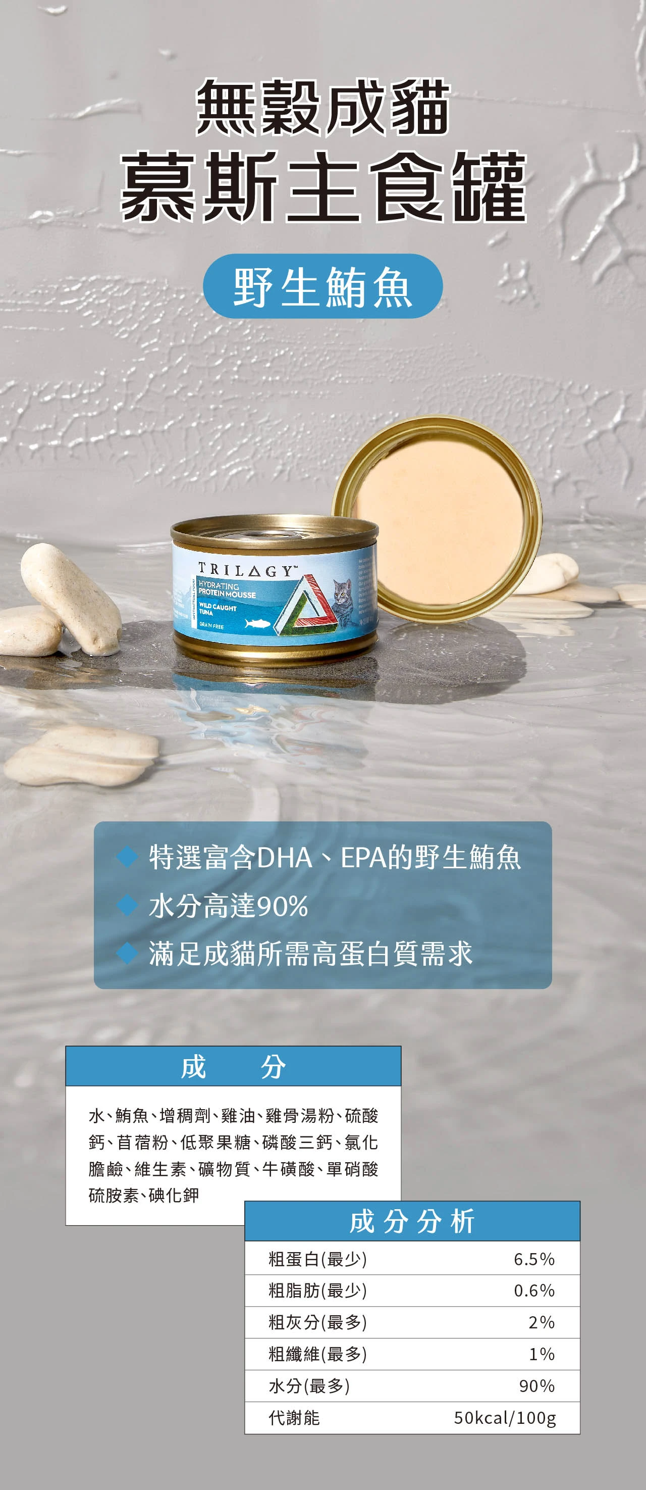 【奇境】無穀成貓慕斯主食罐