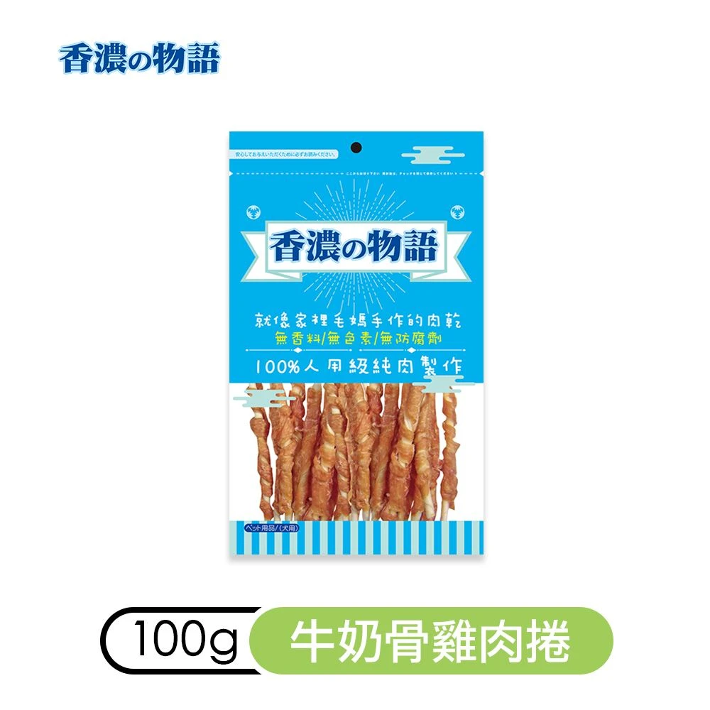 香濃物語