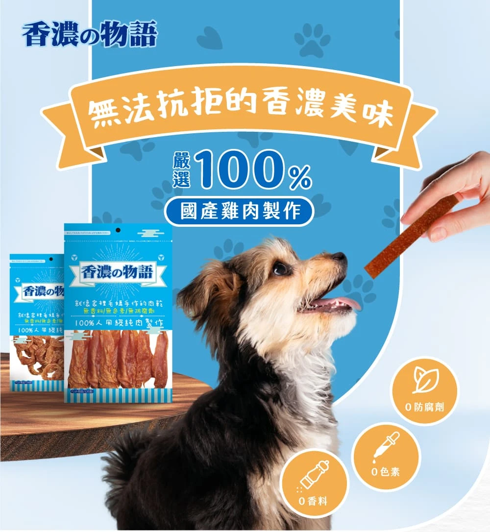 香濃物語