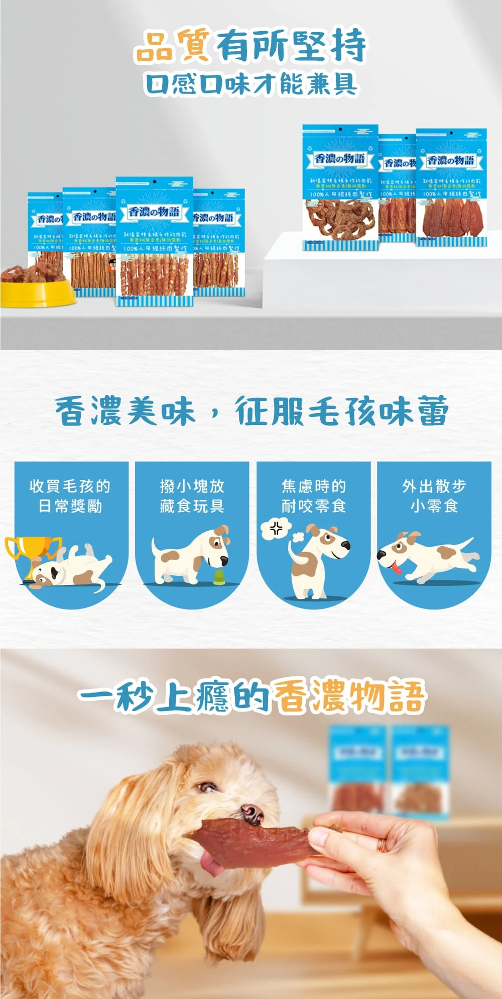 香濃物語