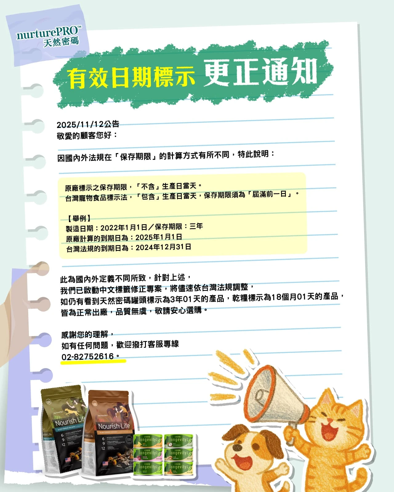 【天然密碼】永恆無穀鮮肉罐