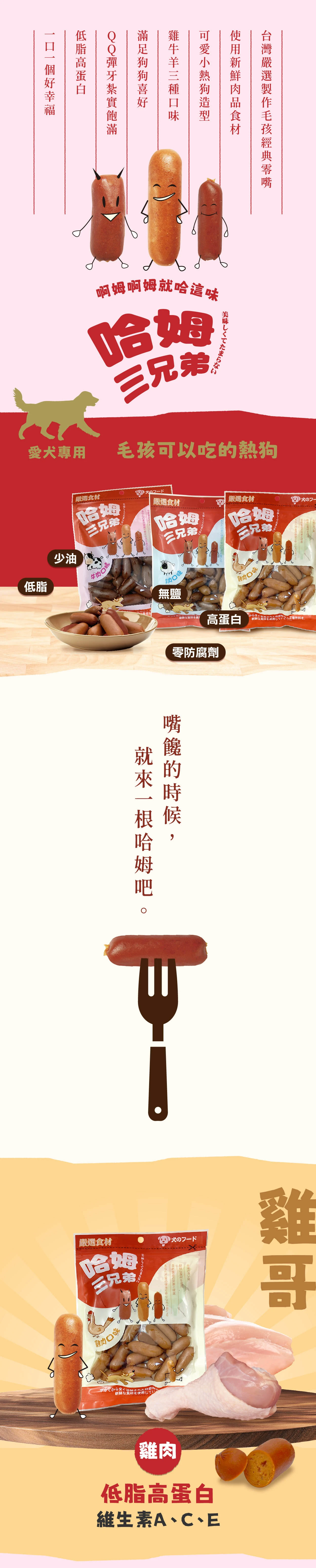 哈姆三兄弟