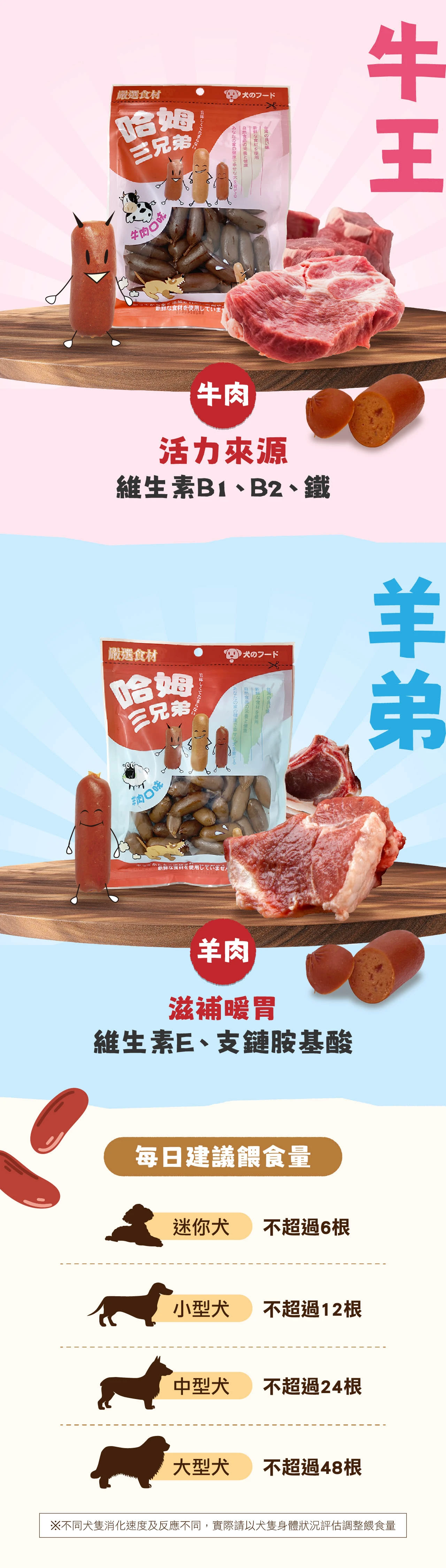 哈姆三兄弟