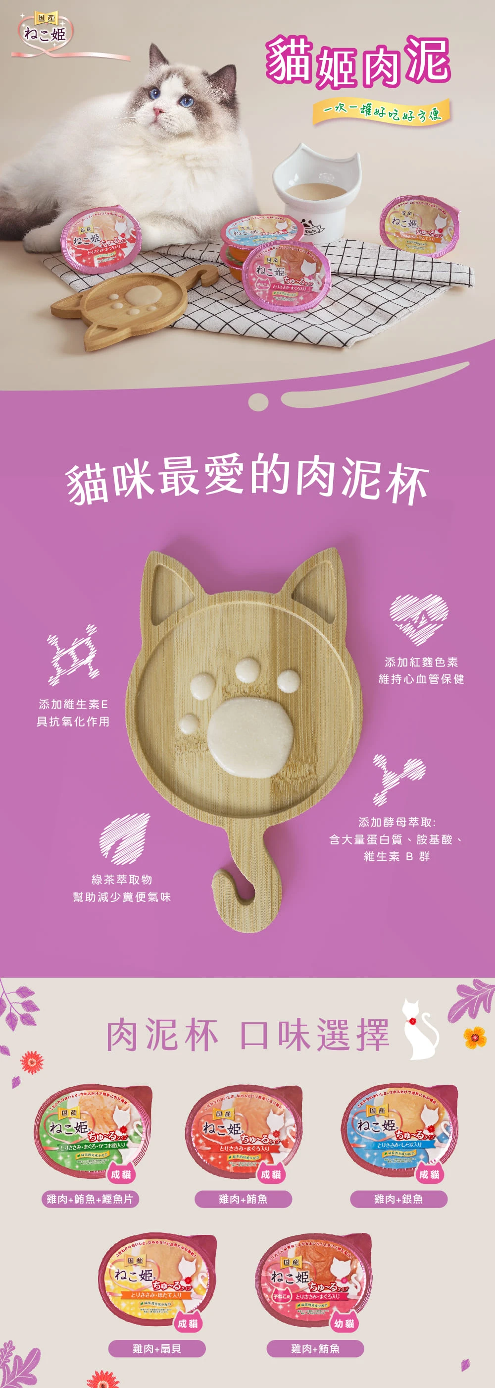 【貓姬】貓肉泥杯