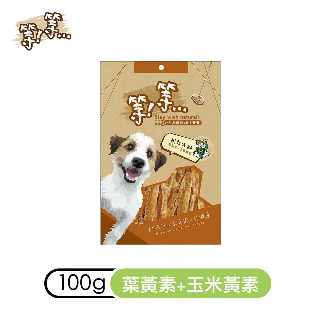 等等手作零食