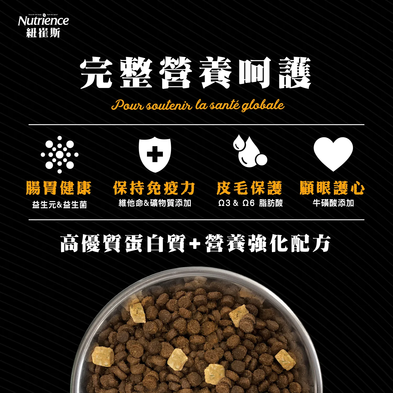 【紐崔斯】頂級黑鑽凍乾 無穀貓糧+凍乾