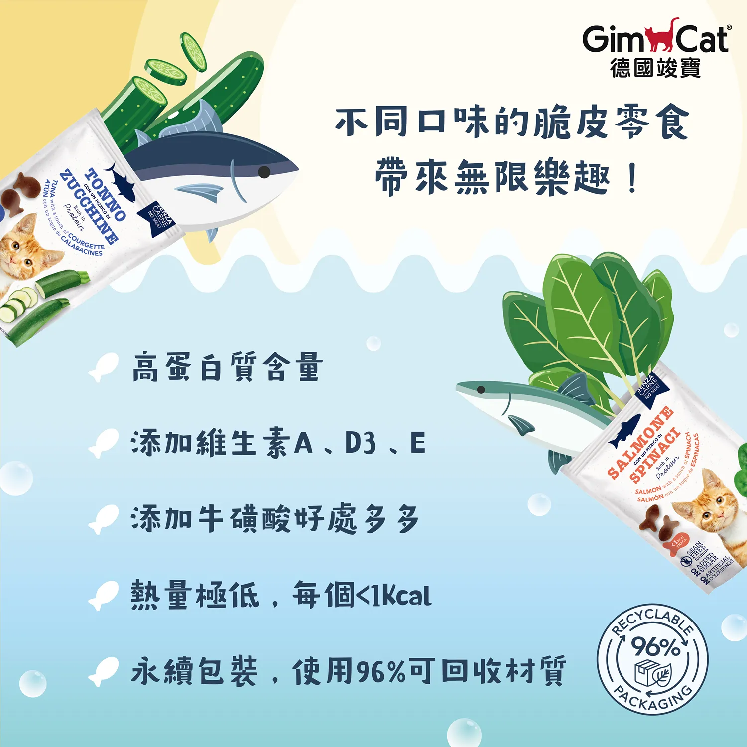 【德國竣寶】潔牙餅