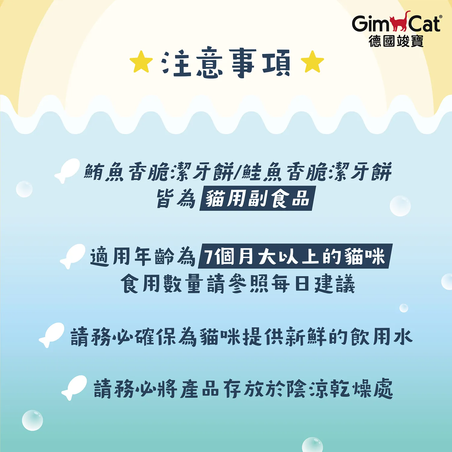【德國竣寶】潔牙餅