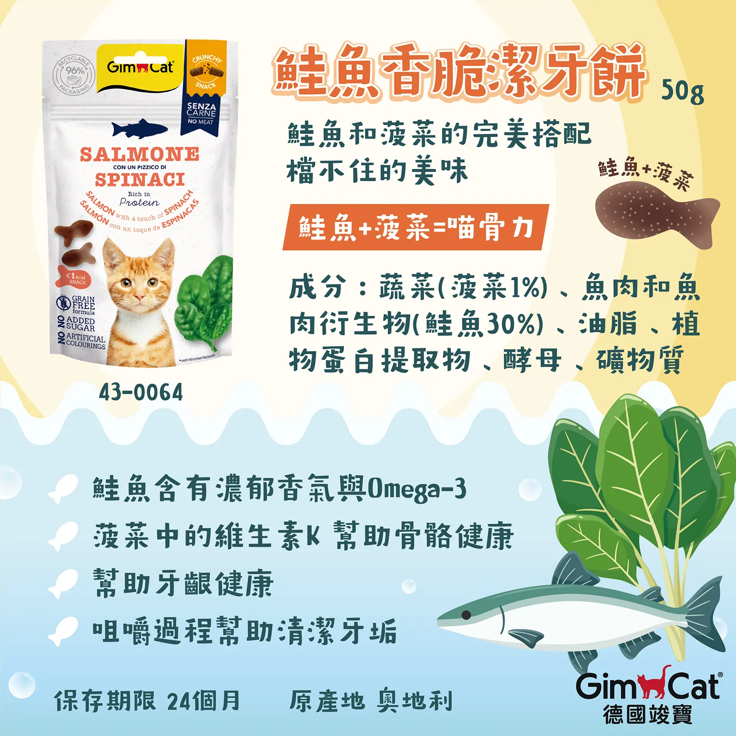【德國竣寶】潔牙餅