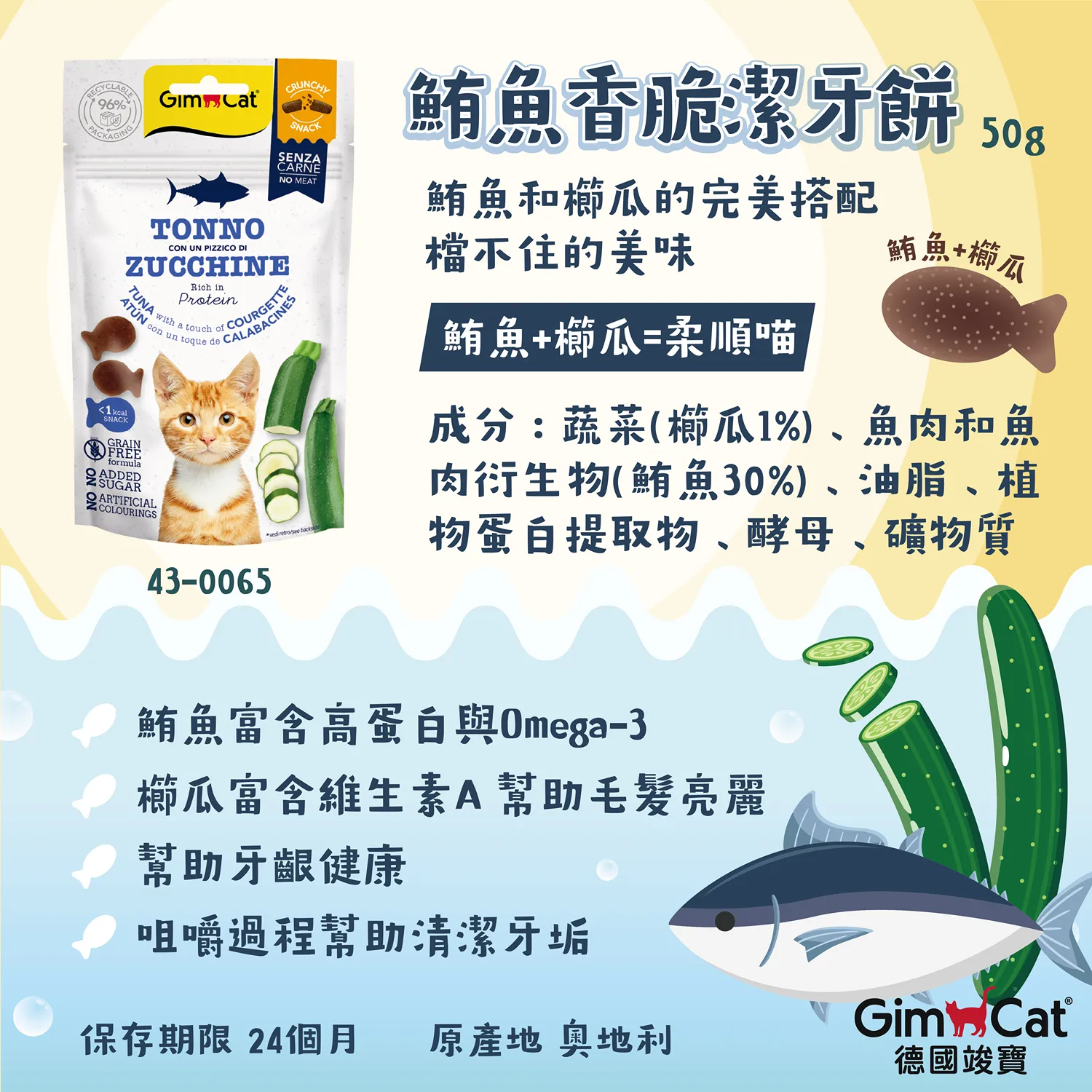 【德國竣寶】潔牙餅