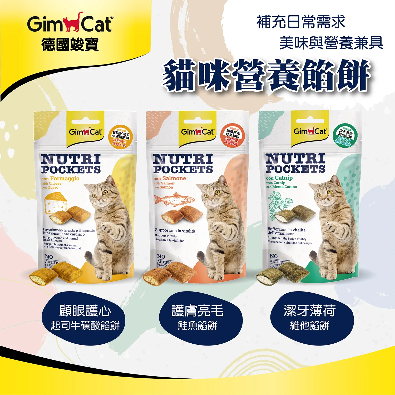 【德國竣寶】餡餅系列