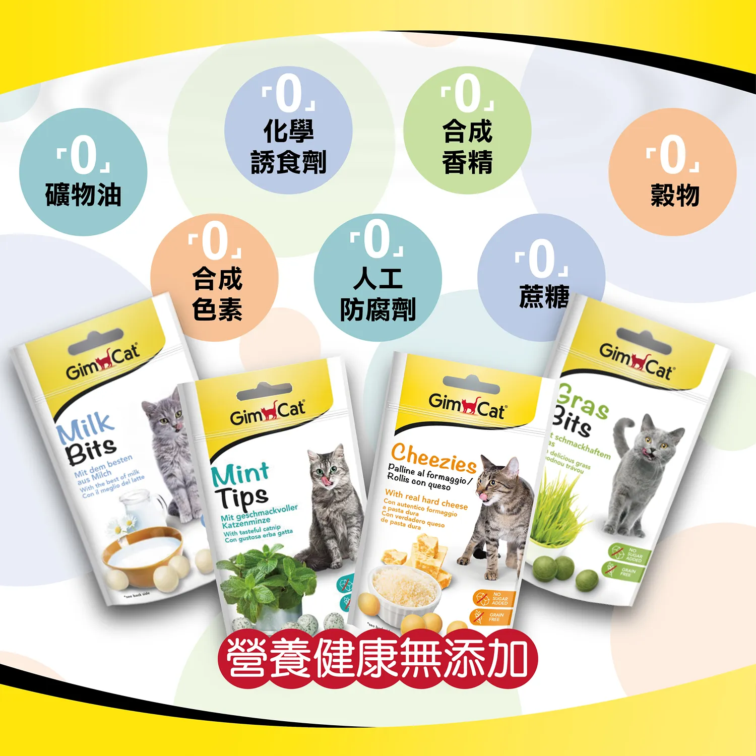 【德國竣寶】貓草錠