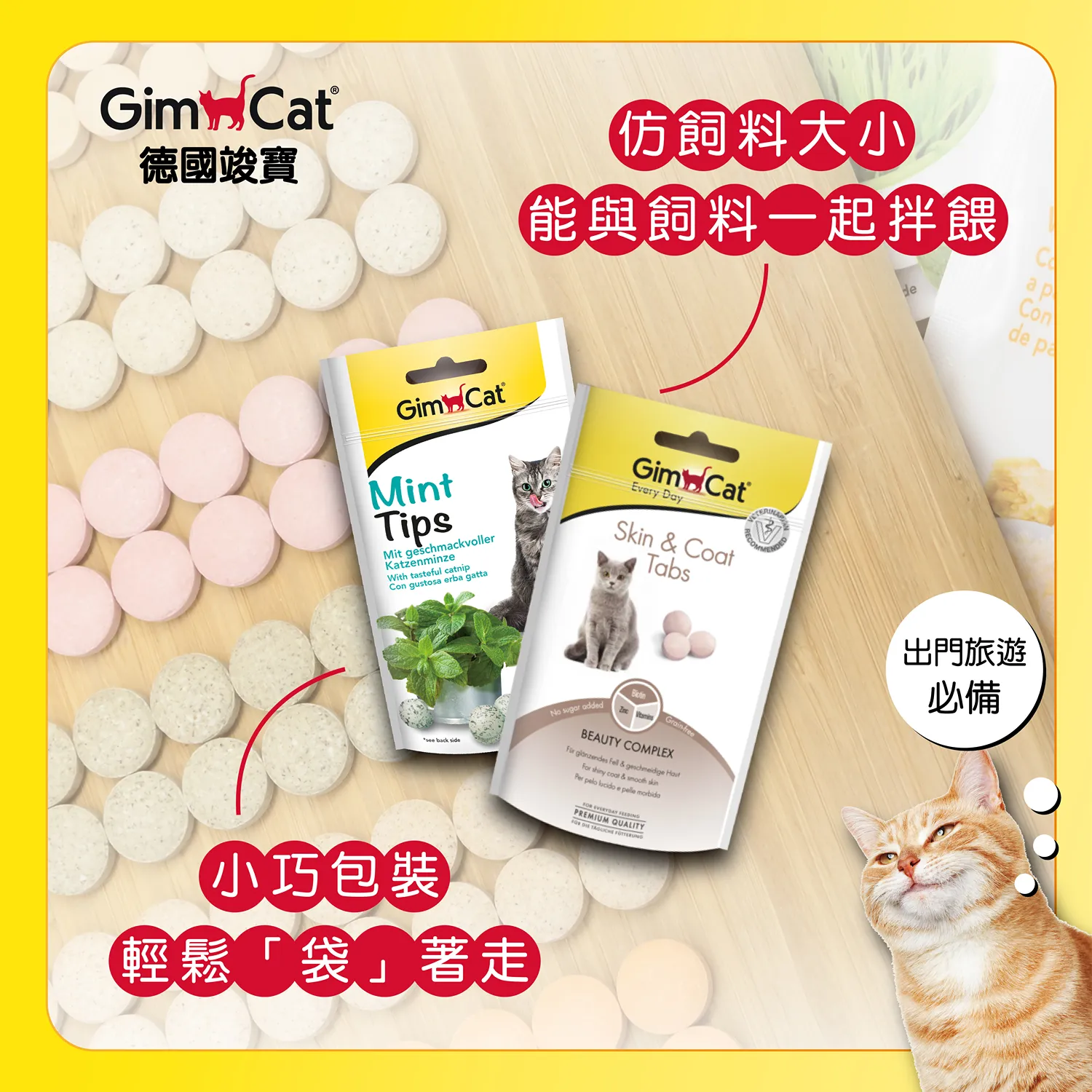 【德國竣寶】貓草錠