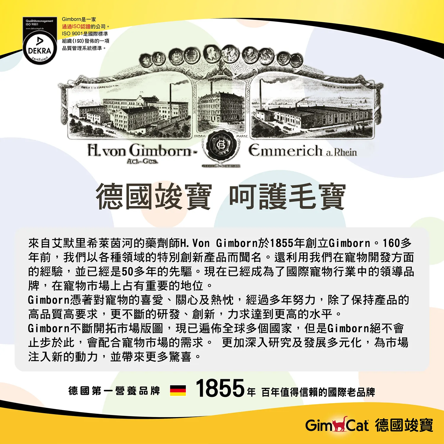 【德國竣寶】貓草錠