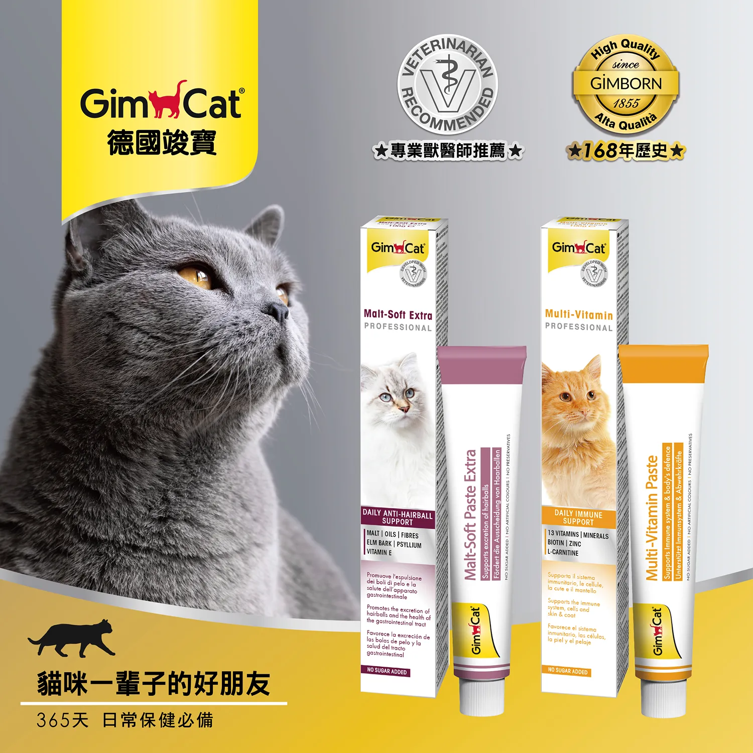 【德國竣寶】化毛膏
