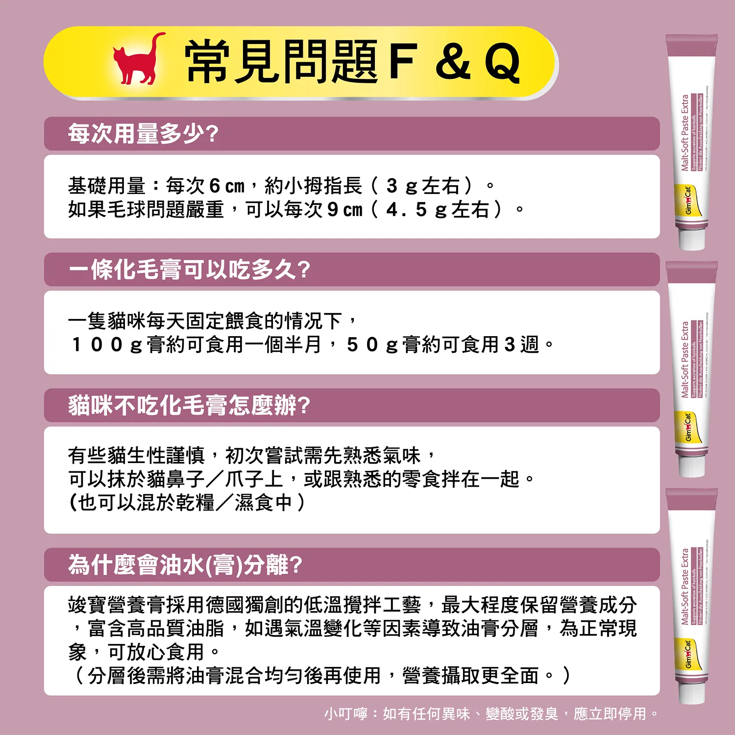 【德國竣寶】化毛膏